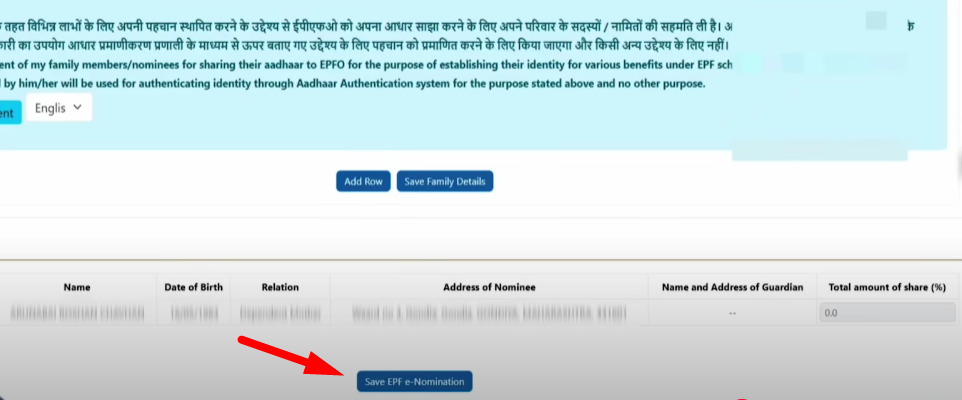 ई-नॉमिनेशन प्रक्रिया विस्तार से