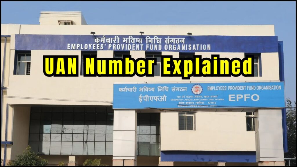 UAN Number Explained: Why This One ID Can Change How You Handle Your PF Forever! 1 UAN Number Explained