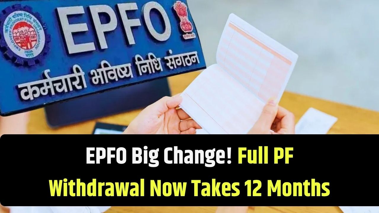 EPFO Makes Major Change: Full PF Withdrawal Now Available in 12 Months Instead of 2