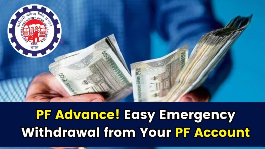 PF Advance: Easy Way to Withdraw Money from Your PF Account in Case of Emergency 1 PF Advance: Easy Way to Withdraw Money from Your PF Account in Case of Emergency