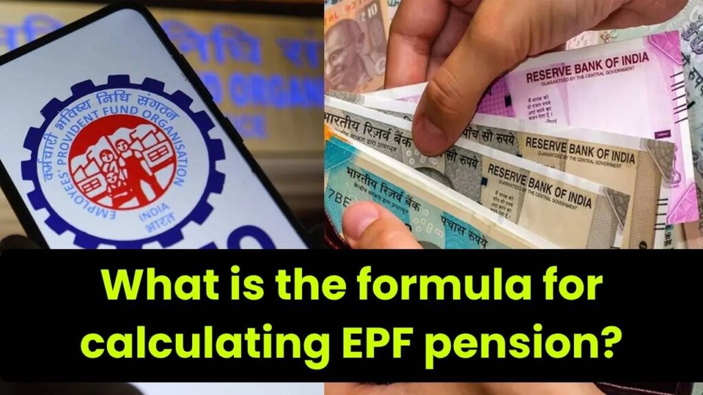 What is the formula for calculating EPF pension? 1 What is the formula for calculating EPF pension?