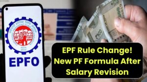 EPF Contribution Rule Change: New Formula Implemented for PF Calculation After Salary Structure Revision 16 epf-contribution-rule-change-new-formula-salary-revision