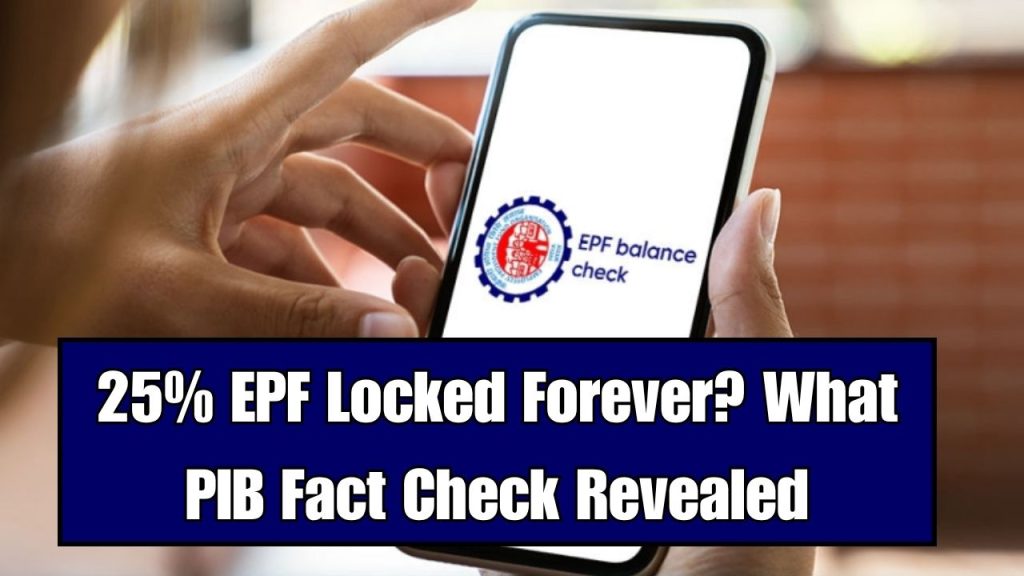 25% of EPF Locked Forever? What Did the PIB Fact Check Reveal? 1 25% of EPF Locked Forever? What Did the PIB Fact Check Reveal?