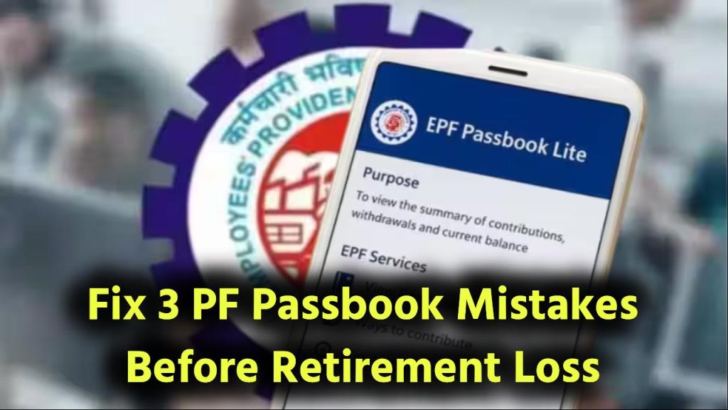 3 Mistakes in Your PF Passbook: Fix Them Now or Face Loss at Retirement. 1 3 Mistakes in Your PF Passbook: Fix Them Now or Face Loss at Retirement.