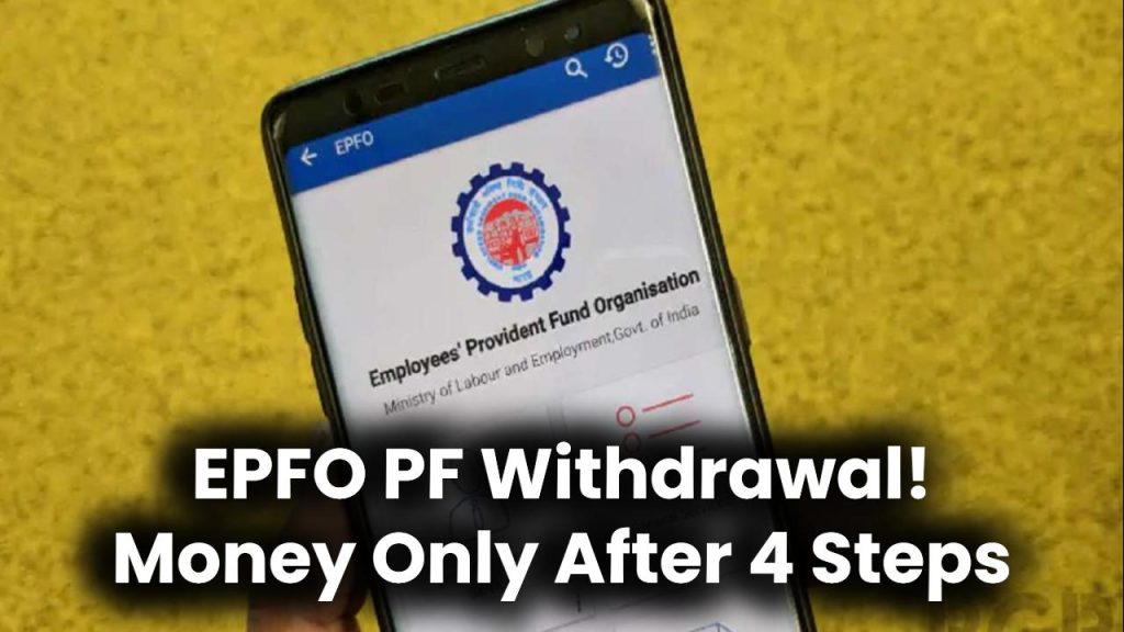 EPFO Changes PF Withdrawal Conditions! Money Only Available After These 4 Actions. 1 EPFO Changes PF Withdrawal Conditions! Money Only Available After These 4 Actions.