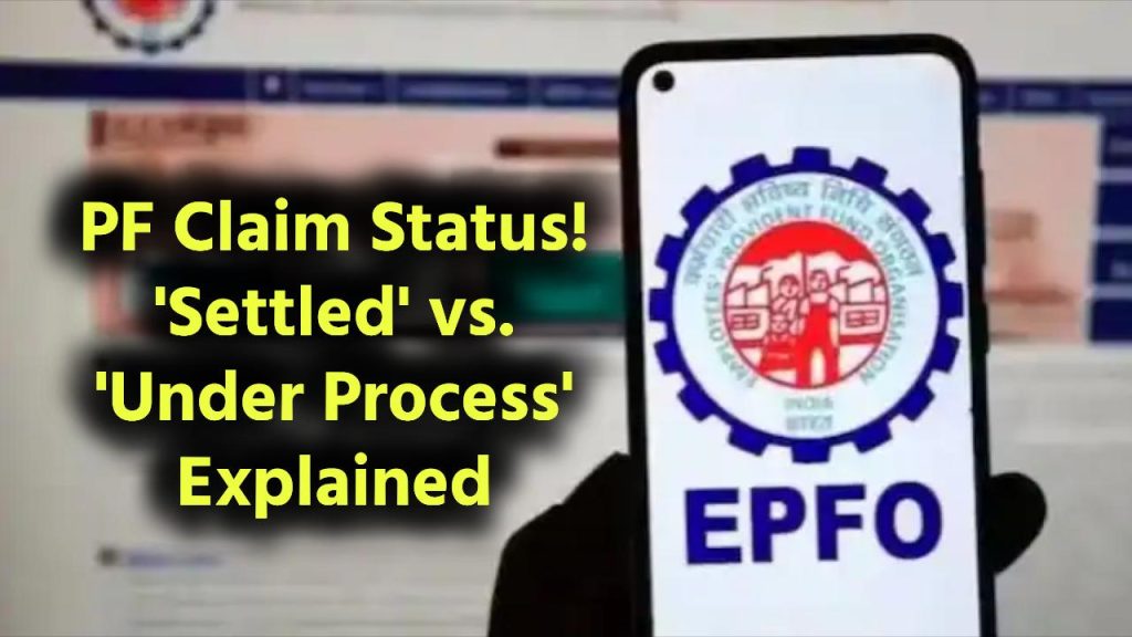 PF Claim Status: What is the Difference Between 'Settled' and 'Under Process'? 1 PF Claim Status: What is the Difference Between 'Settled' and 'Under Process'?