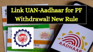 Why is UAN-Aadhaar Linking Essential for PF Withdrawal? New Circular.