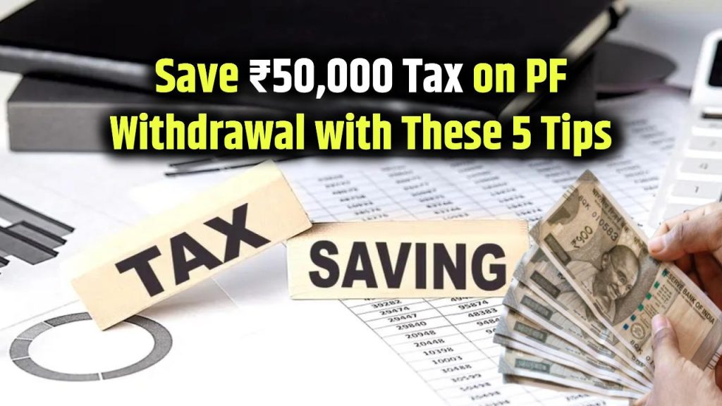 save tax pf withdrawal 5 tips 50000 savings